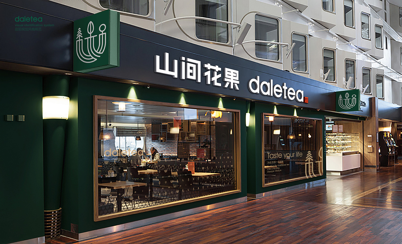 花草茶包裝設(shè)計(圖1)