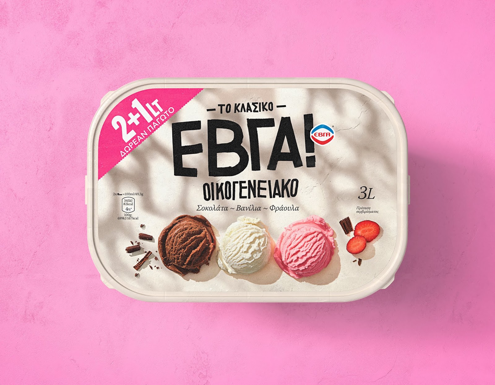 唐山冰激凌包裝設(shè)計(jì)(圖6)