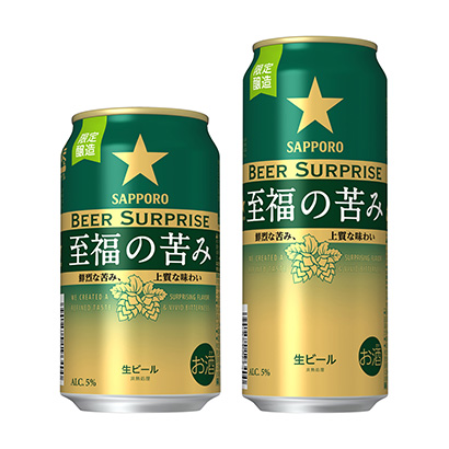 極樂的苦啤酒包裝設計(圖1)