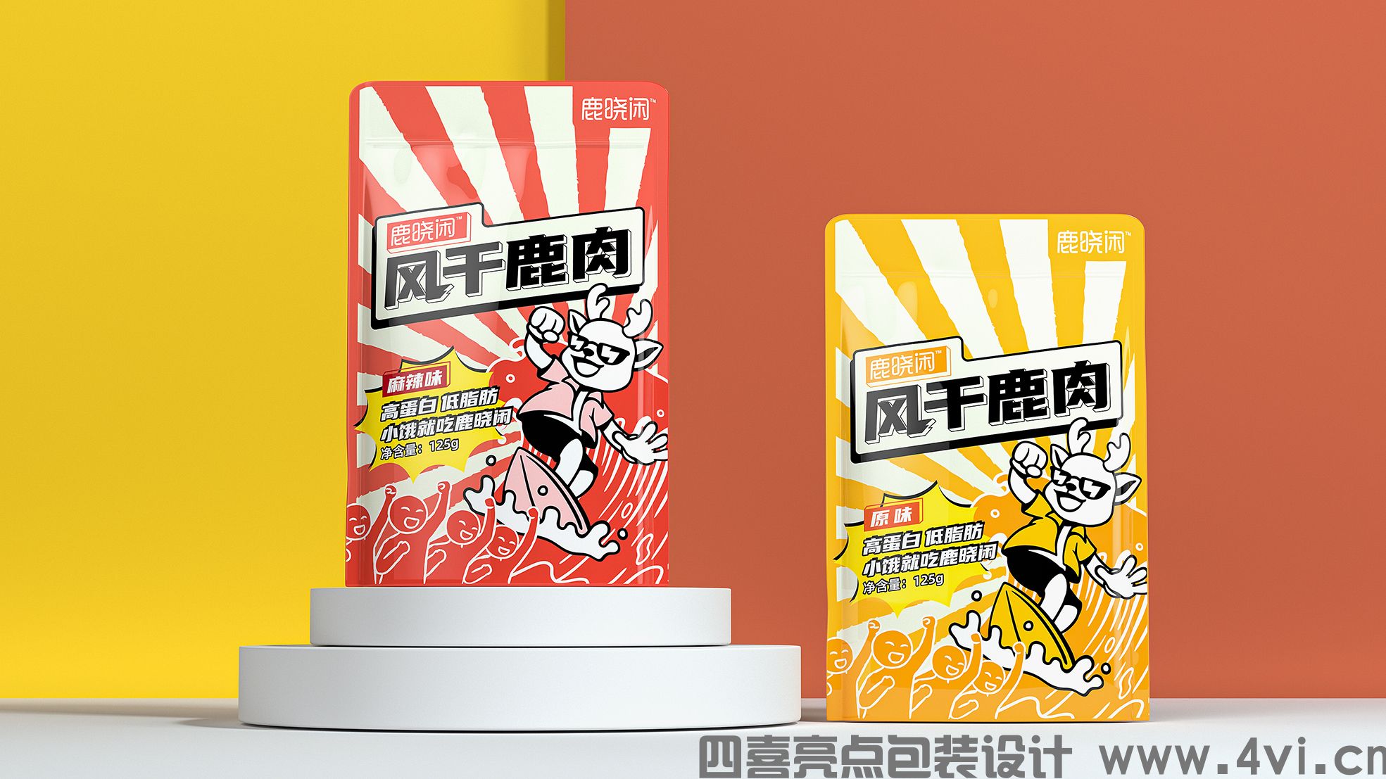 鹿肉零食包裝設(shè)計(jì)這樣設(shè)計(jì)更容易建立品牌(圖2)
