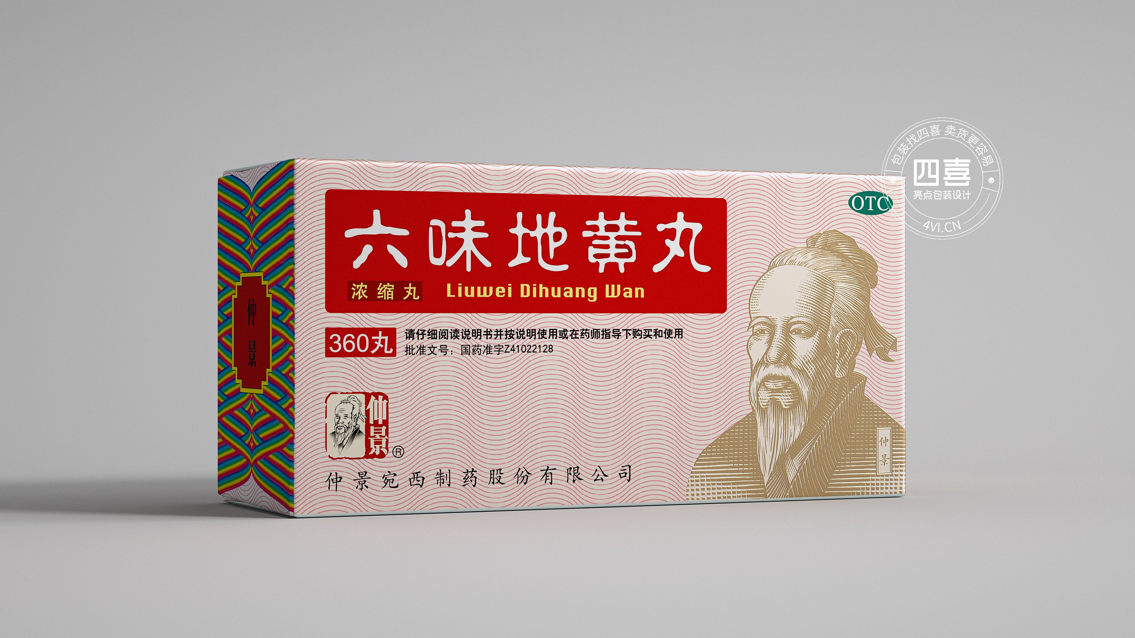 南通藥品包裝設(shè)計(jì)怎么做好(圖2)