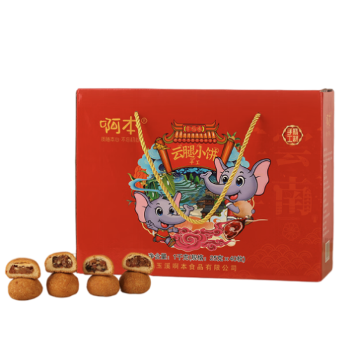 啊本 云腿小餅 滇式月餅 40餅4味 1kg 禮盒裝包裝禮盒產(chǎn)品包裝創(chuàng)意設(shè)計欣賞(圖1)