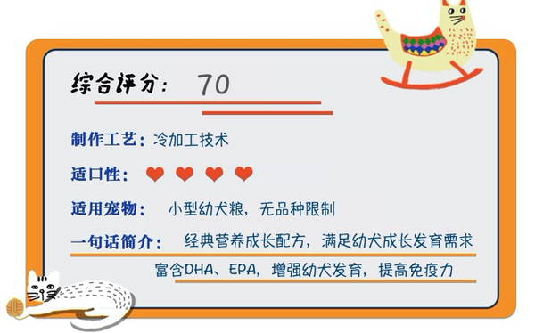 Pure&Natural 伯納天純 joy聯(lián)名系列 雞肉櫻桃小型犬幼犬狗糧包裝設(shè)計(jì)【參考 圖片 方案 怎么做】 (圖1)