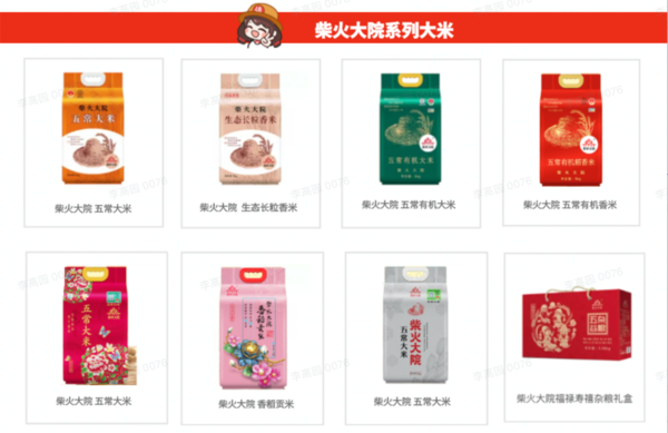 柴火大院 五常粥米 2kg包裝設(shè)計(jì)欣賞 (圖1)