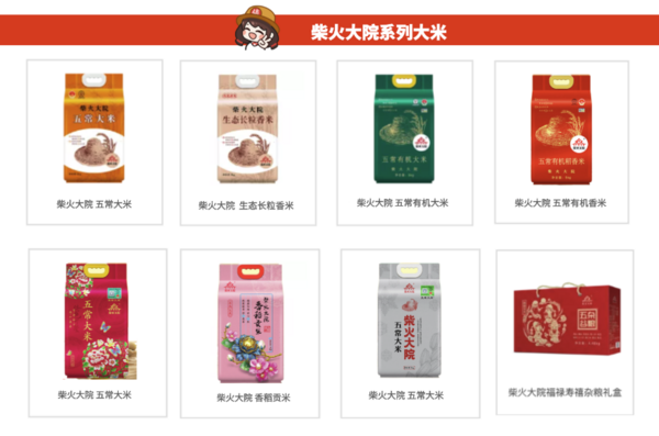 柴火大院 鳳舞九天 五常大米 5kg包裝設(shè)計(jì)欣賞 (圖1) 柴火大院 鳳舞九天 五常大米 5kg包裝設(shè)計(jì)欣賞 (圖1)