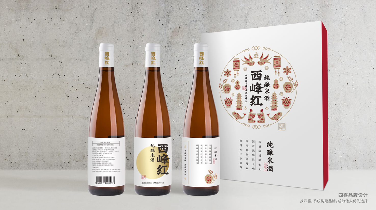 米酒包裝盒設(shè)計(jì)原創(chuàng)作品欣賞(圖1) 米酒包裝盒設(shè)計(jì)原創(chuàng)作品欣賞(圖1)