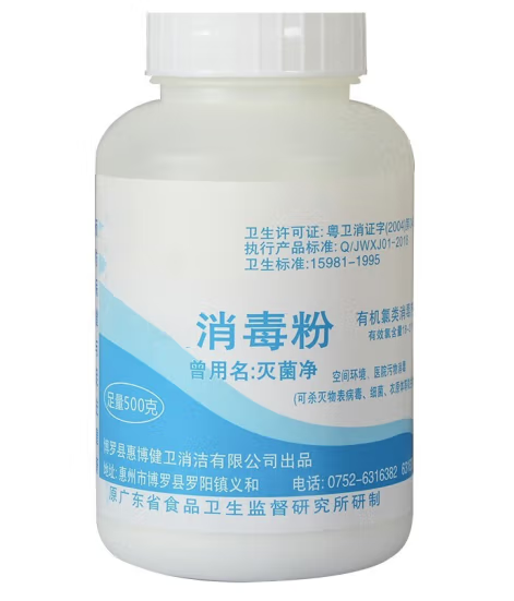 消毒粉包裝瓶設(shè)計(jì)怎么做(圖1)