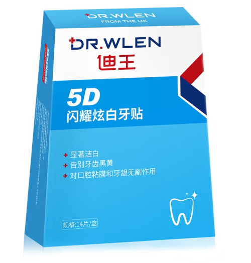 牙齒貼片包裝盒設計怎么做(圖1)