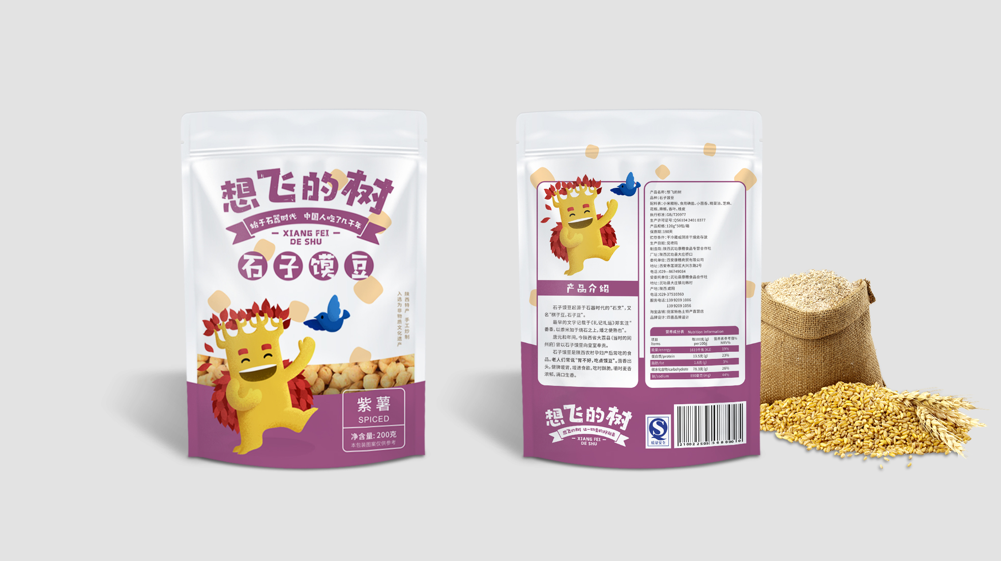 石子饃豆包裝設(shè)計(jì)怎么做好(圖1)