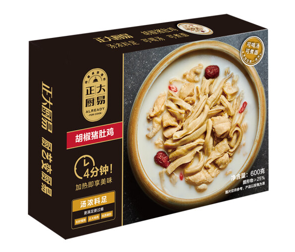 預制菜胡椒豬肚雞包裝盒設計(圖1)