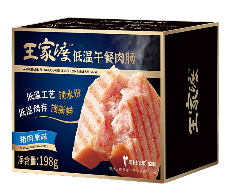 低溫午餐肉腸禮盒包裝設(shè)計(jì)怎么做(圖1)