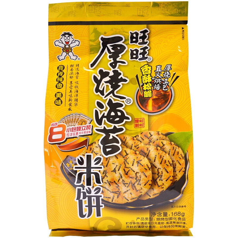 米餅餅干包裝設(shè)計(jì)作品欣賞(圖1)