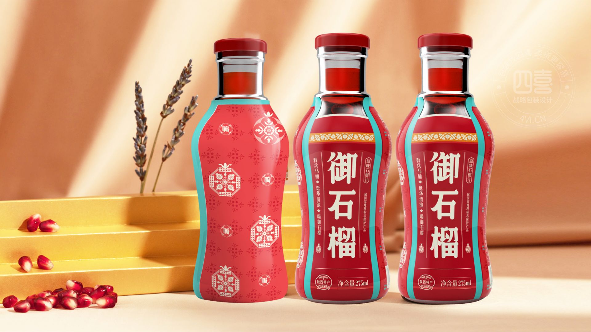 石榴汁飲料包裝如何設(shè)計(jì)(圖1)