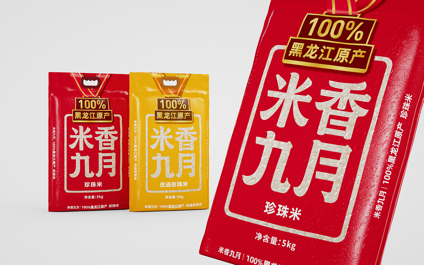 打造吸引眼球的大米包裝設(shè)計，進(jìn)軍超市市場(圖1)