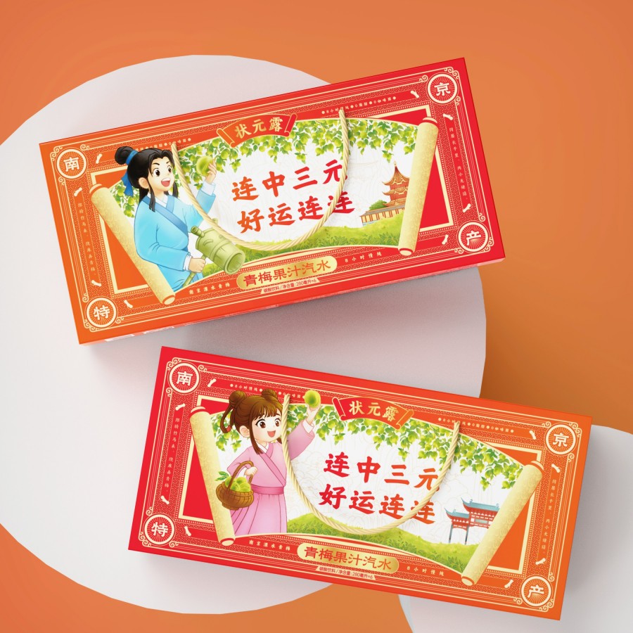 狀元露飲料南京特產禮盒包裝設計(圖3)