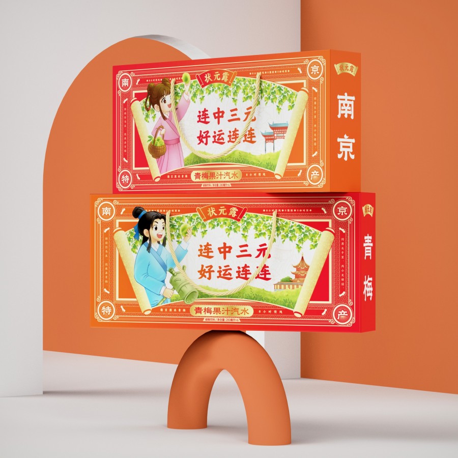 狀元露飲料南京特產禮盒包裝設計(圖1)