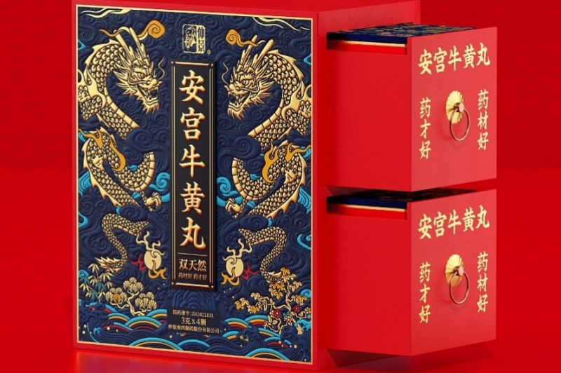 安宮牛黃丸禮品包裝設(shè)計(jì)