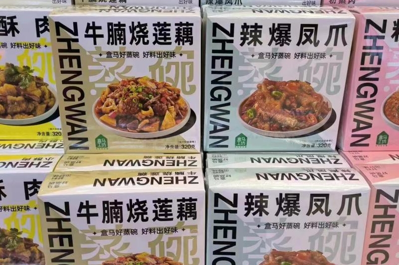 萬闔源盒馬鮮生預制菜包裝升級設計