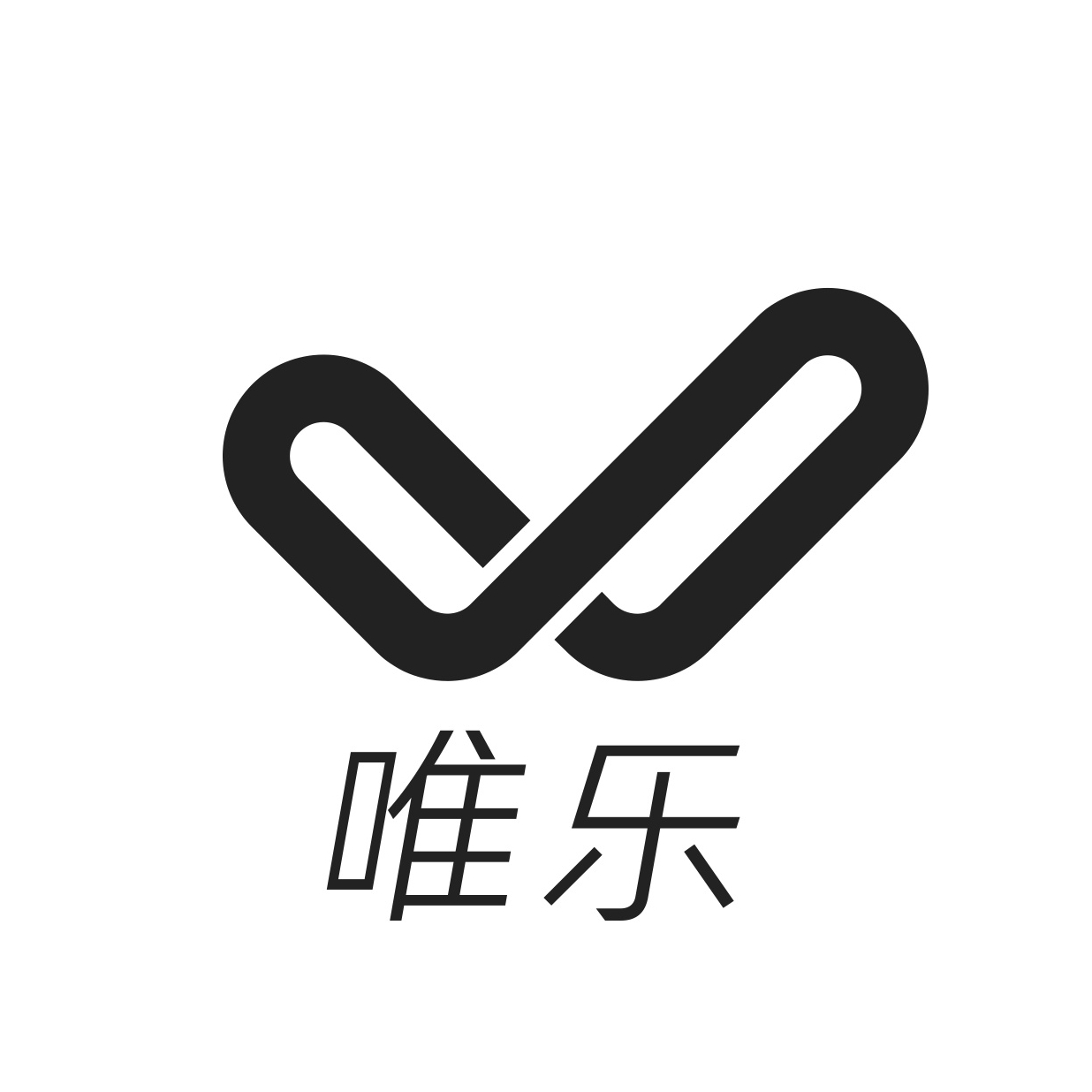 唯樂品牌logo設(shè)計欣賞與分析(圖1) 唯樂品牌logo設(shè)計欣賞與分析(圖1)