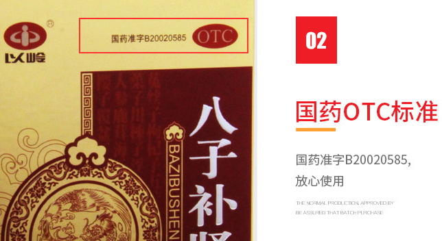 以嶺藥業(yè) 以嶺藥業(yè)品牌logo與食品包裝設(shè)計欣賞(圖3)