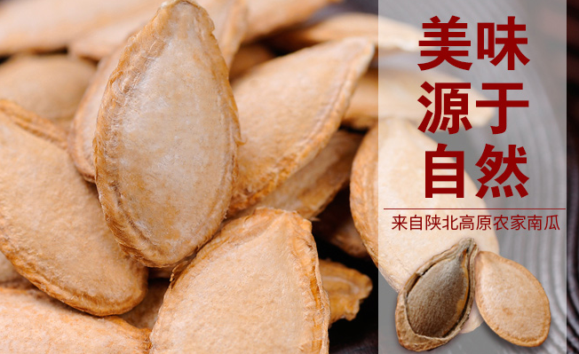 老閆家南瓜子 老閆家品牌logo與食品包裝設(shè)計(jì)欣賞(圖2)