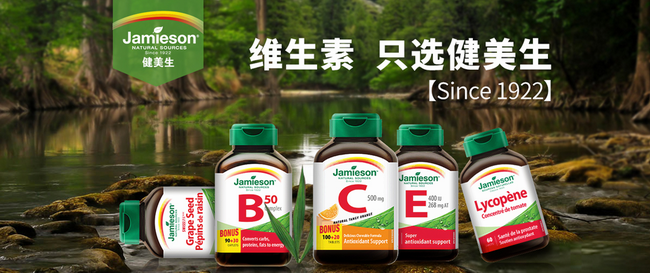 Jamieson健美生品牌logo與食品包裝設(shè)計(jì)欣賞(圖3)