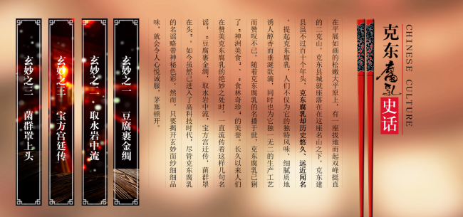 克東腐乳品牌logo與食品包裝設(shè)計欣賞(圖4)