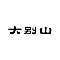 大別山品牌logo與食品包裝設(shè)計(jì)欣賞(圖1) 大別山品牌logo與食品包裝設(shè)計(jì)欣賞(圖1)