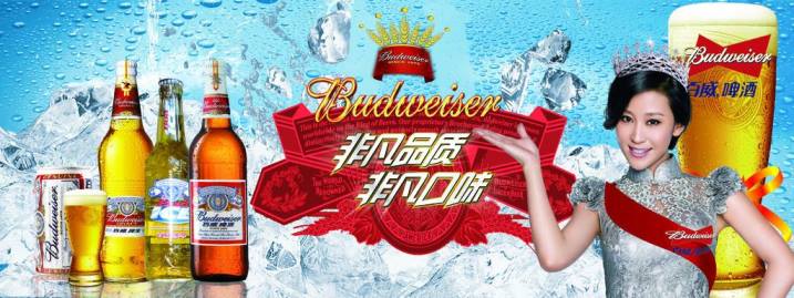 百威Budweiser品牌logo與食品包裝設(shè)計(jì)欣賞(圖2)