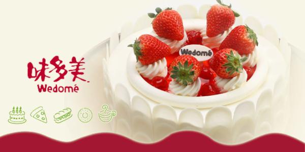 味多美Wedome品牌logo與食品包裝設(shè)計(jì)欣賞(圖2)