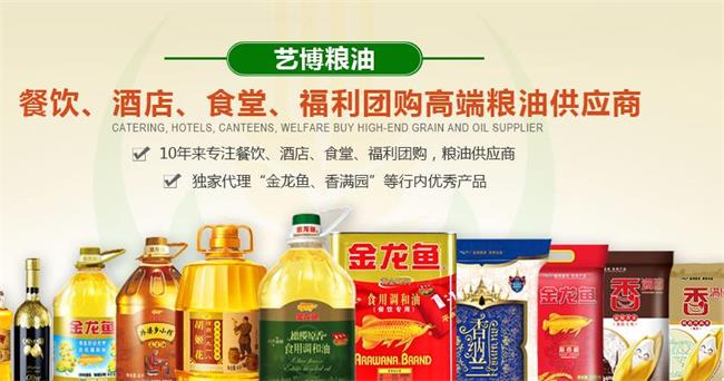 藝博糧油品牌logo與食品包裝設(shè)計欣賞(圖2)