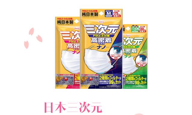 三次元口罩 Kowa三次元品牌logo與食品包裝設(shè)計(jì)欣賞(圖3)