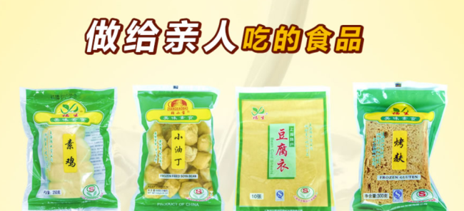 張小寶食品包裝設(shè)計(jì)欣賞(圖2)