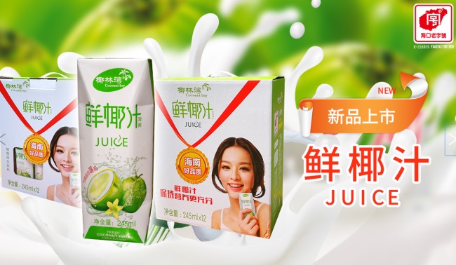 椰林灣食品包裝設(shè)計(jì)欣賞(圖4)