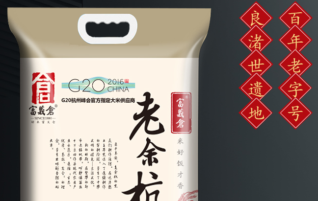 富義倉大米 富義倉食品包裝設(shè)計欣賞(圖3)