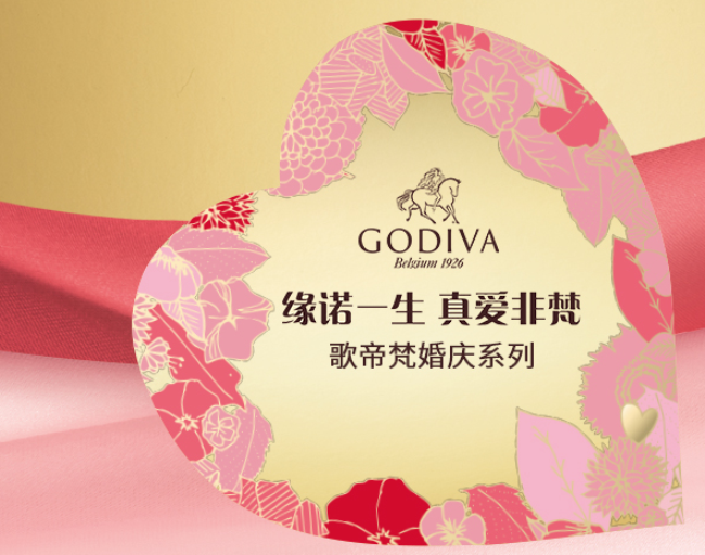 GODIVA歌帝梵食品包裝設(shè)計欣賞(圖3)