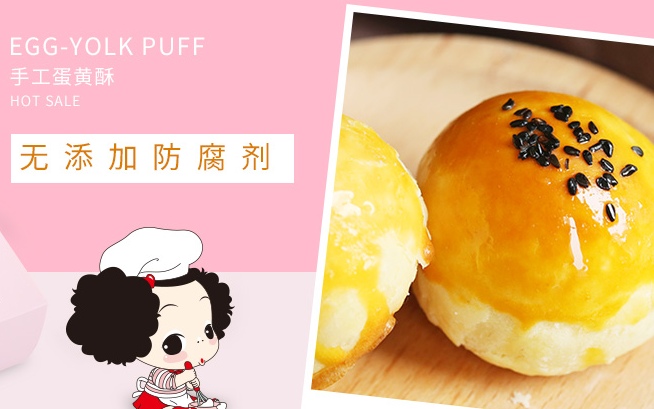 好食多 好食多食品包裝設(shè)計(jì)欣賞(圖2)