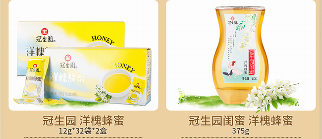 冠生園食品包裝設(shè)計欣賞(圖3)