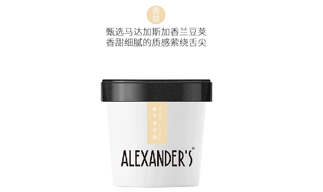 ALEXANDERS亞歷山達(dá)食品包裝設(shè)計(jì)欣賞(圖3)