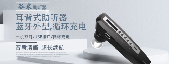 谷米助聽器 GoodMi谷米食品包裝設(shè)計(jì)欣賞(圖2)