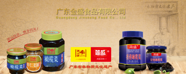 潮汕佬食品包裝設計欣賞(圖2)