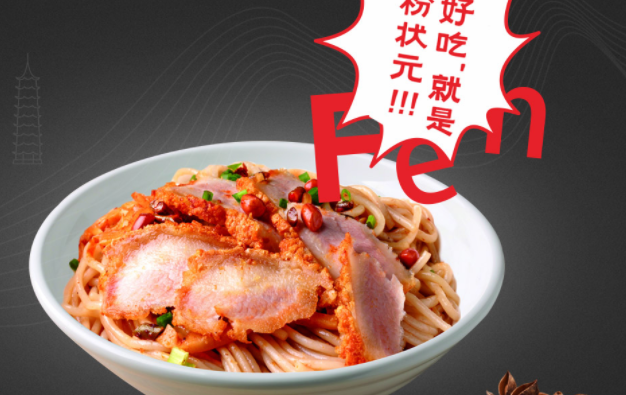 粉狀元螺螄粉 粉狀元螺螄粉食品包裝設計欣賞(圖3)