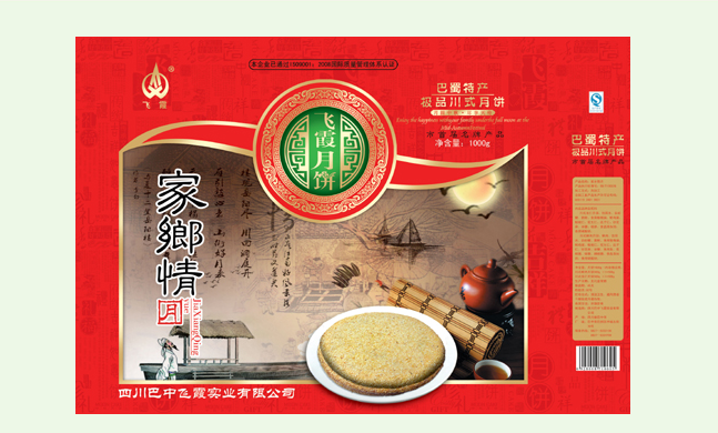 FEIXIA飛霞食品包裝設(shè)計(jì)欣賞(圖3)