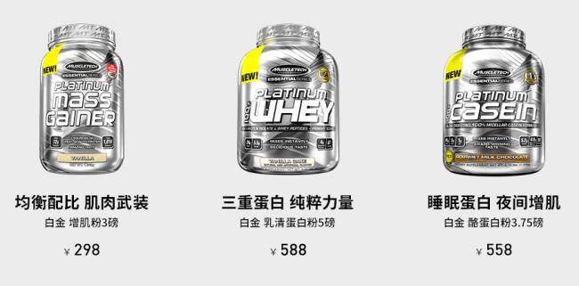 MuscleTech肌肉科技食品包裝設(shè)計(jì)欣賞(圖2)