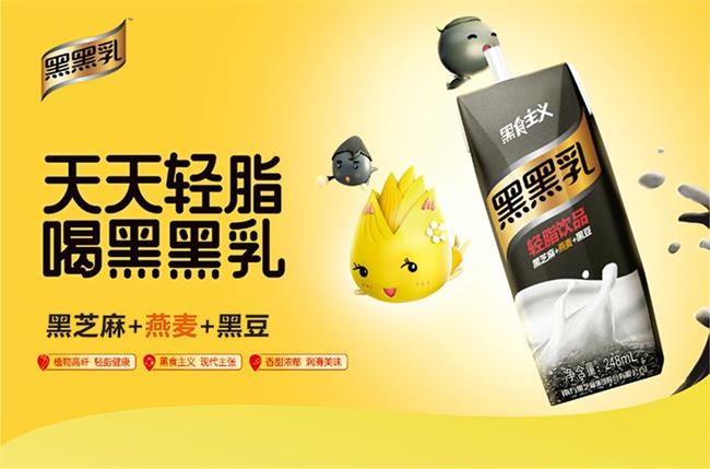 黑黑乳食品包裝設(shè)計欣賞(圖3)