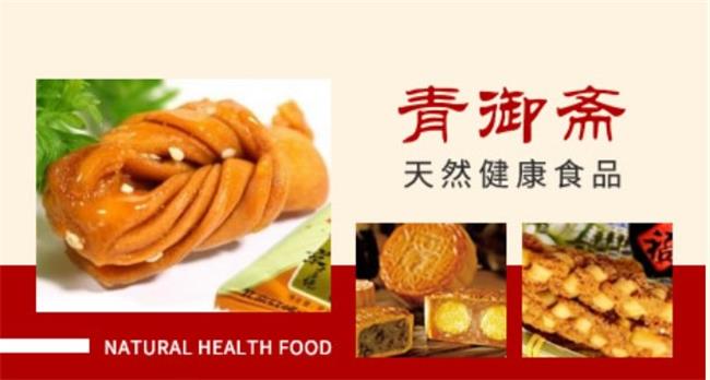 青御齋 青御齋食品包裝設(shè)計(jì)欣賞(圖2)