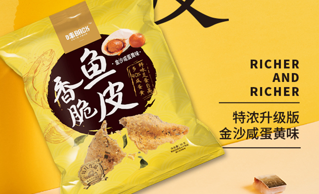 味BACK食品包裝設(shè)計欣賞(圖4)