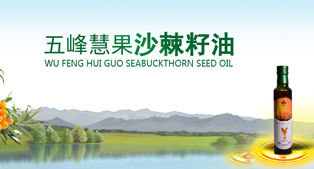 五峰慧果食品包裝設(shè)計欣賞(圖2)