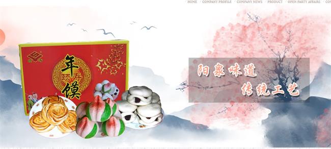 頤壽月餅 頤壽食品包裝設計欣賞(圖3)