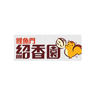 紹香園食品包裝設(shè)計欣賞(圖1) 紹香園食品包裝設(shè)計欣賞(圖1)
